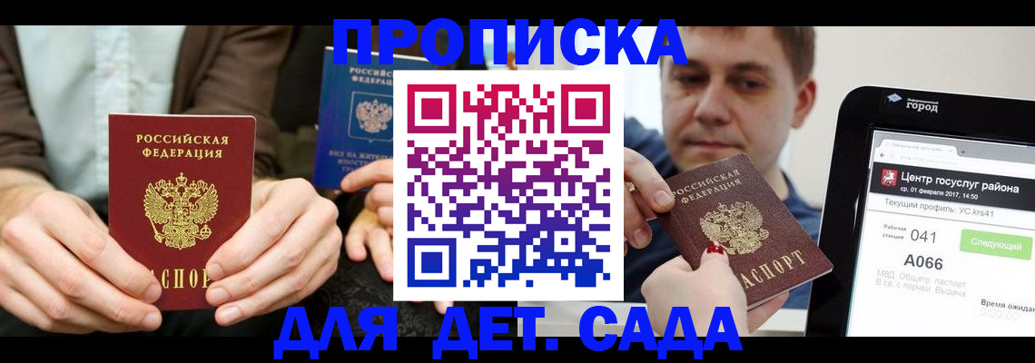 временная регистрация госуслуги в Ивановской области