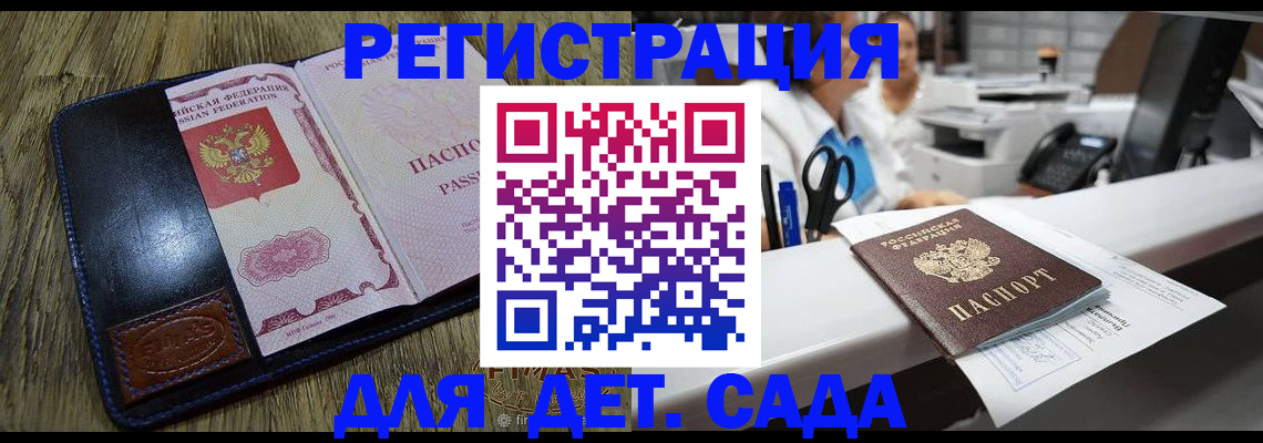 прописка законно в Ивановской области